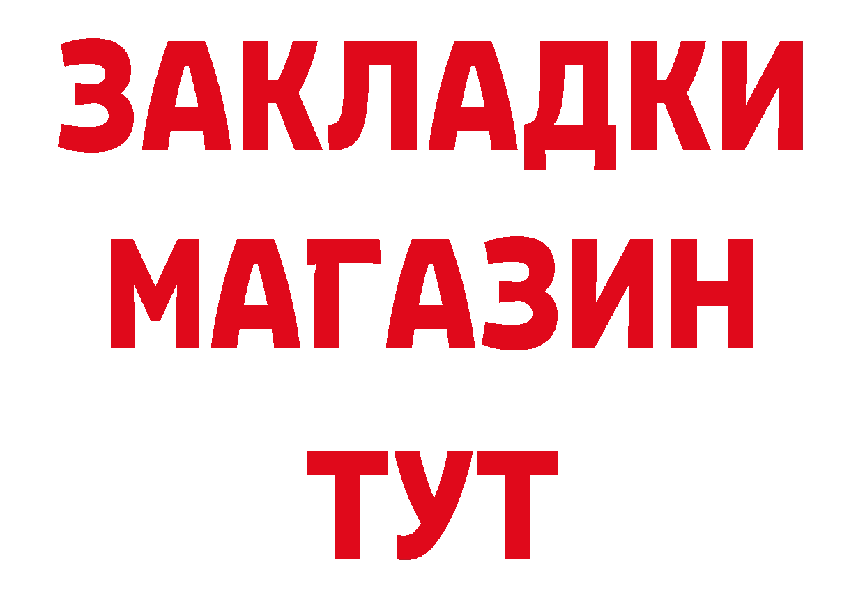 ТГК жижа как войти сайты даркнета гидра Белозерск